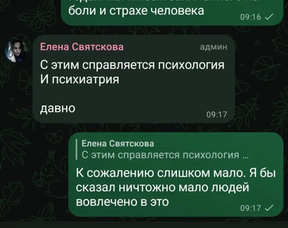Каждое утро у нас с коллегами начинается с #Психопланерок разминки для мозгов перед работой
"Самое страшное это даже не страх. А боль+страх. Сам страх хуета. Побоялся ничего не случилось | Сетка — социальная сеть от hh.ru
