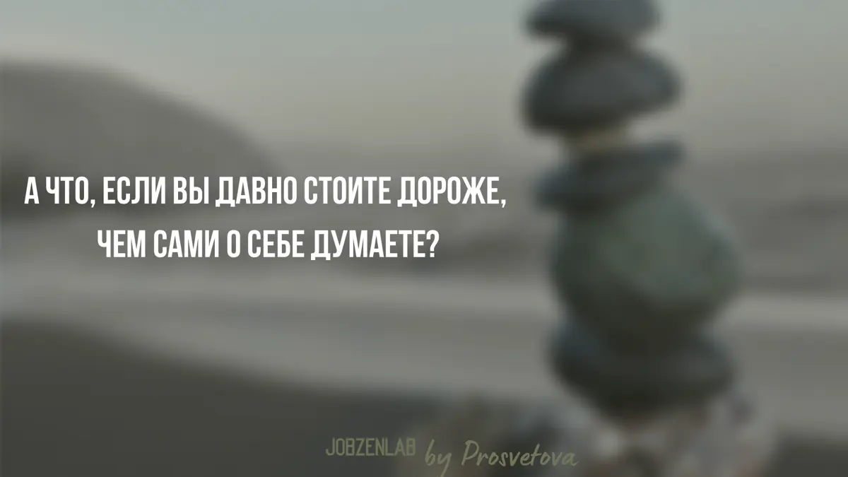Не в смысле зарплаты.
Хотя и её тоже.
А в смысле профессионального масштаба, компетенций и возможностей, которые вы почему-то продолжаете считать чем-то само собой разумеющимся | Сетка — социальная сеть от hh.ru