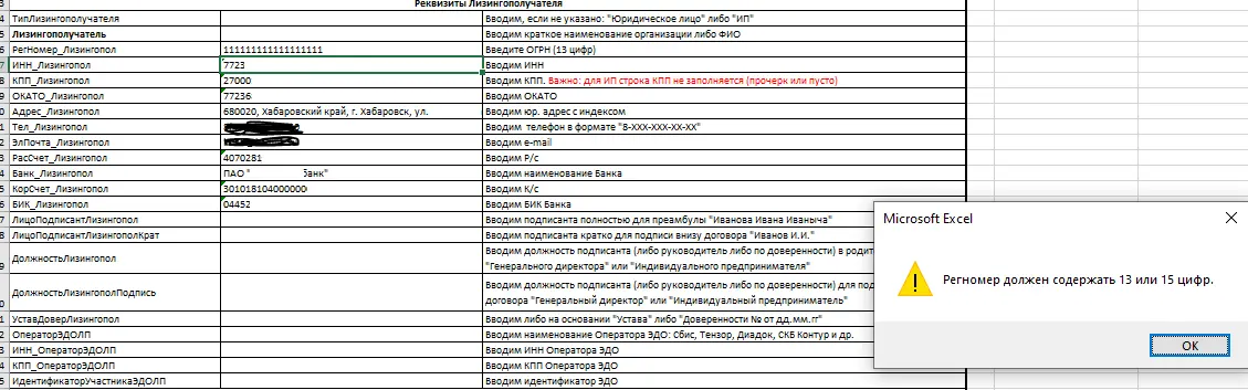 Четыре апокалипсиса автоматизации: Excel, Access и VBA | Сетка — социальная сеть от hh.ru