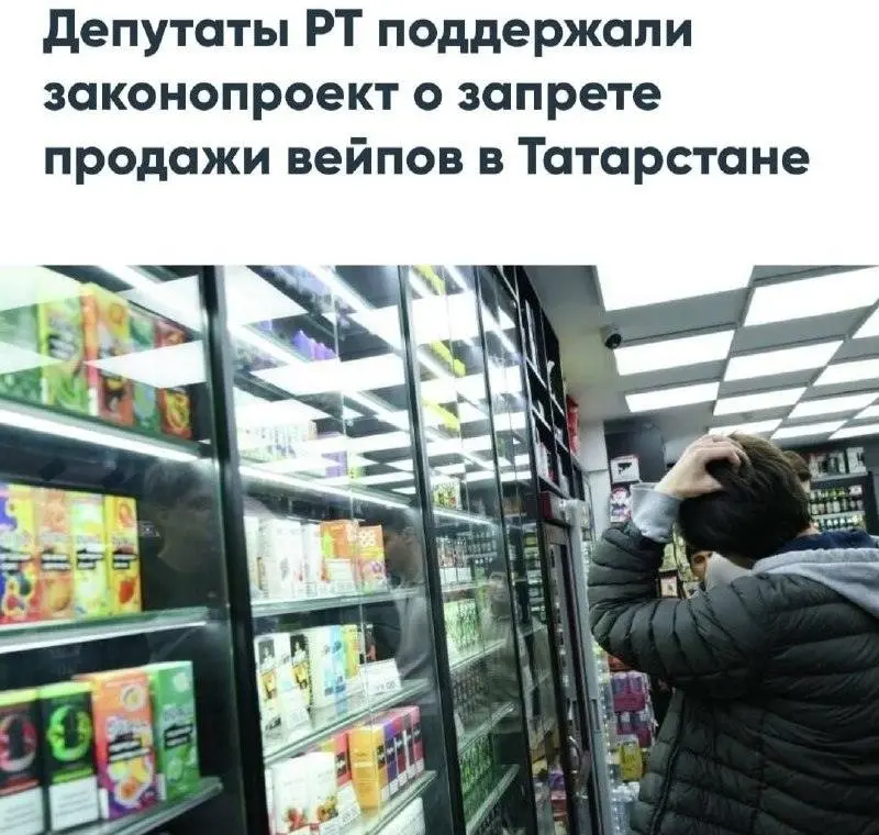 Татарстан вводит полный запрет вейпов с 1 марта 2027 года 🚫💨 | Сетка — социальная сеть от hh.ru