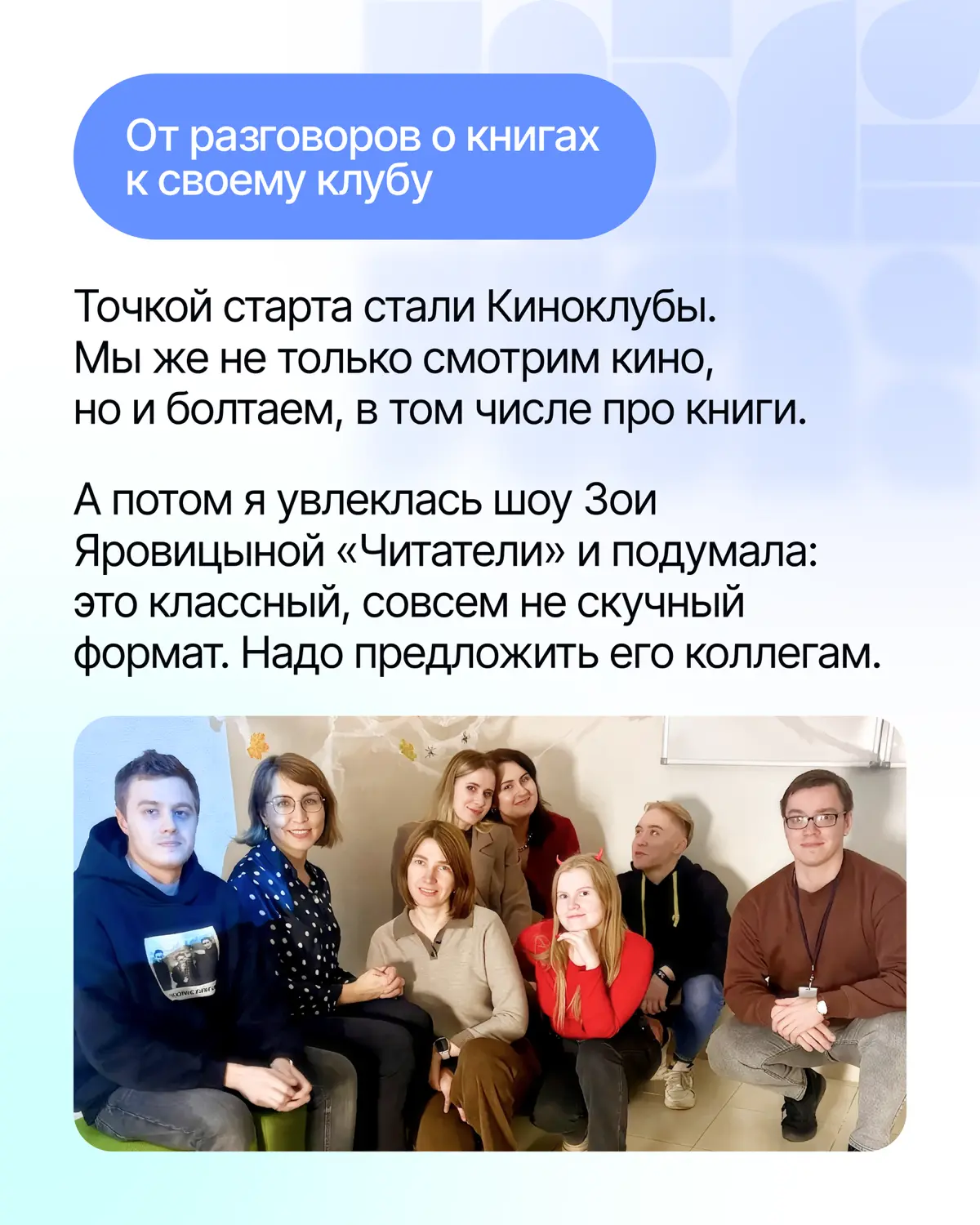 Что общего у «Одиссеи» и «Смешариков»? 📚 | Сетка — социальная сеть от hh.ru