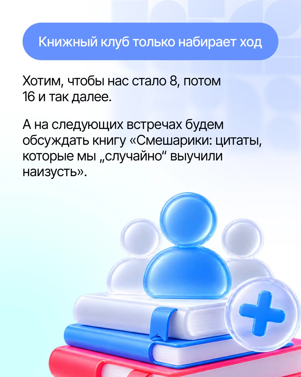 Что общего у «Одиссеи» и «Смешариков»? 📚 | Сетка — социальная сеть от hh.ru