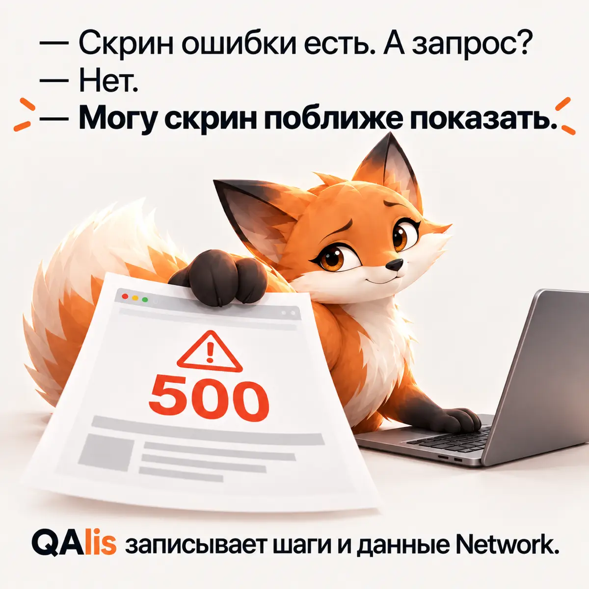 Попробовать QA Lis
https://chromewebstore.google.com/detail/bug-report-recorder/eedjhgadhogejgfhkeahnfjnmicocphi?utm\source=setka&utm\medium=organic&utm\campaign=larisa\voin | Сетка — социальная сеть от hh.ru