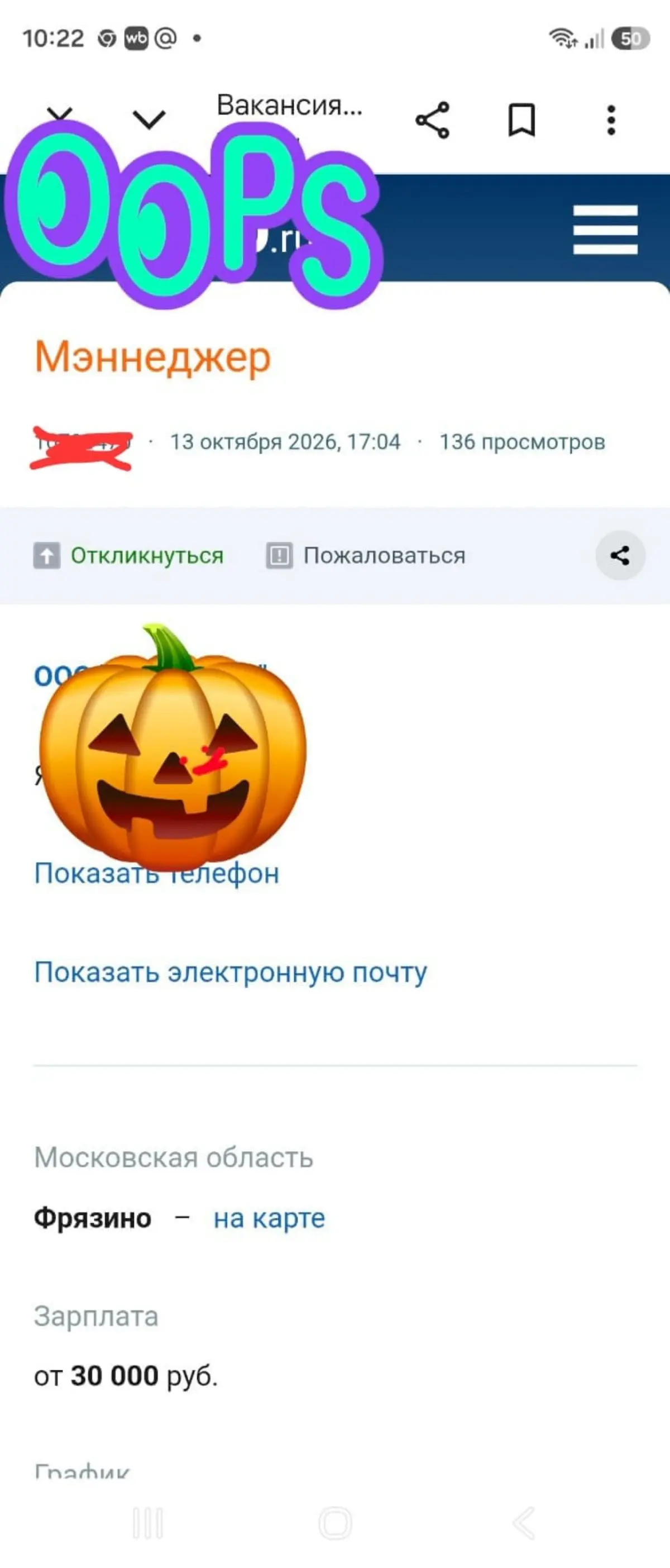 Вакансия 2 | Сетка — социальная сеть от hh.ru