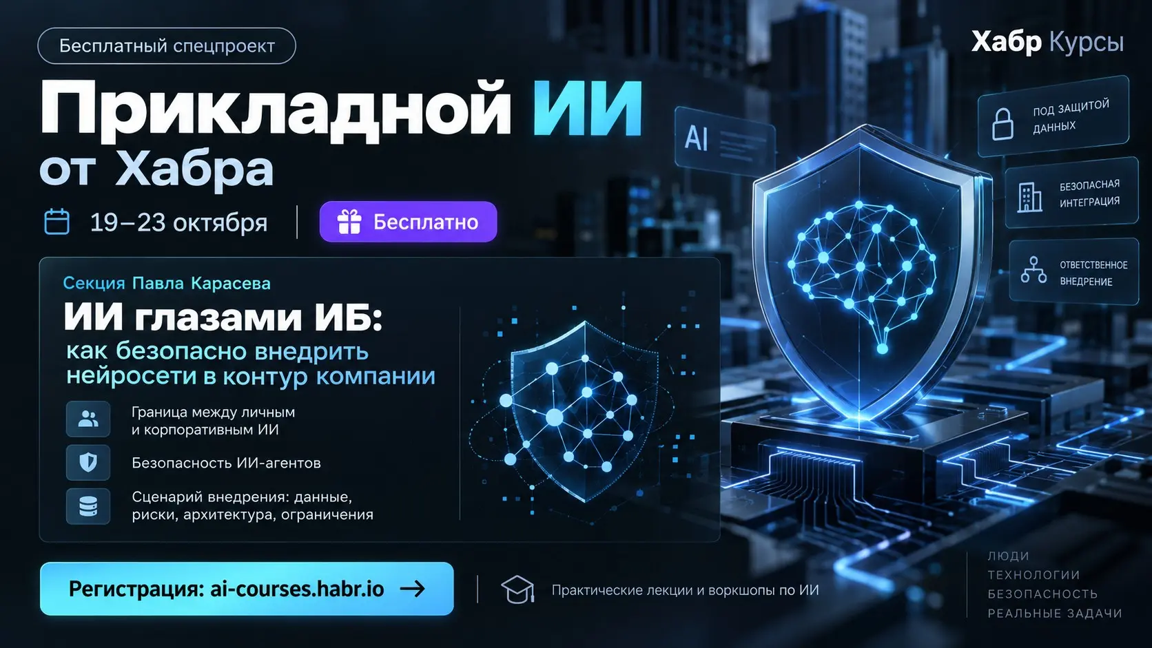 ИИ уже используют сотрудники. Теперь надо понять, как сделать это безопасно | Сетка — социальная сеть от hh.ru