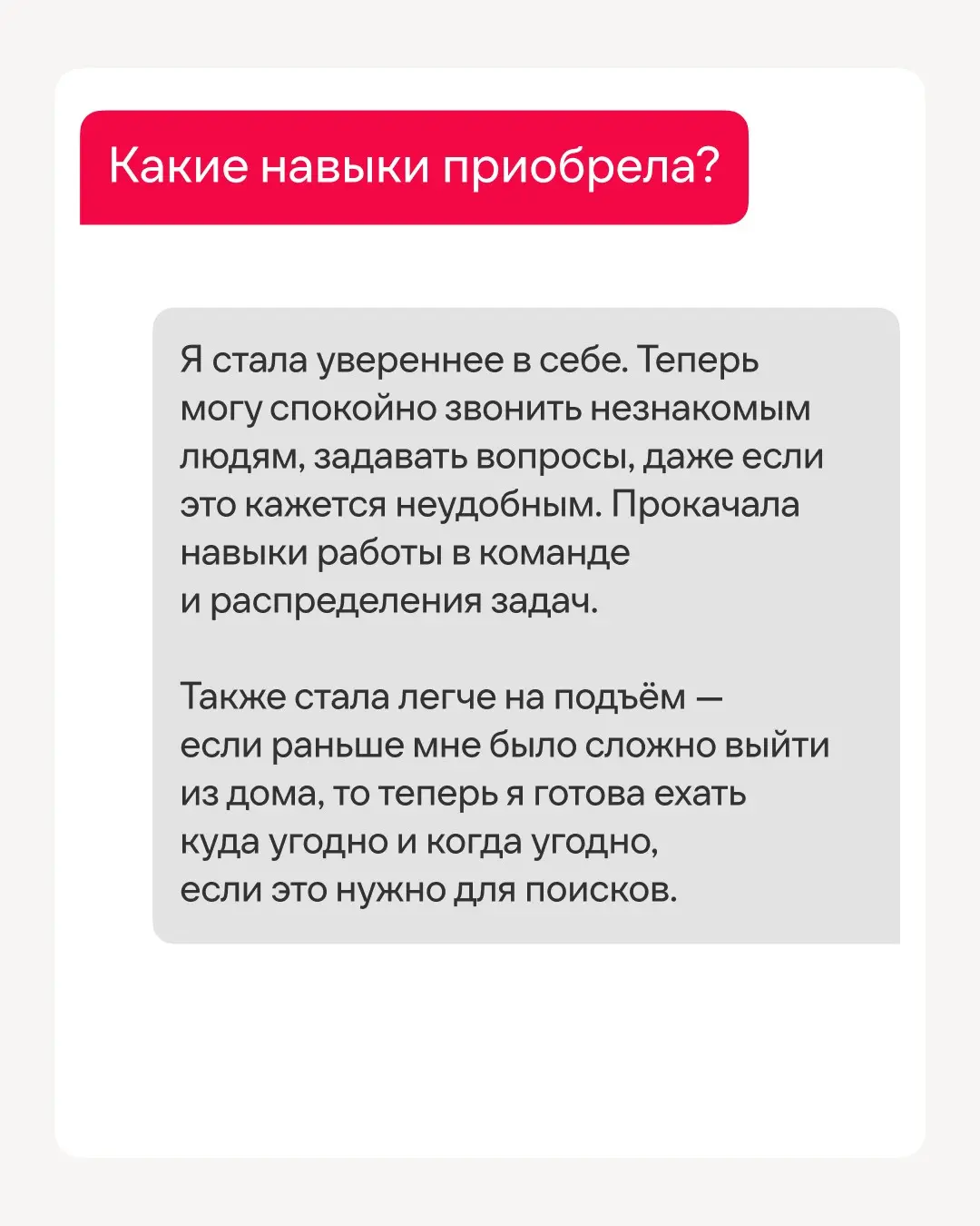 Знакомим ближе с людьми нашей большой команды👋
В Иви Аня набирает людей в нашу классную команду службы клиентского сервиса, а за пределами компании она занимается невероятно добрым и полезным делом — ... | Сетка — социальная сеть от hh.ru