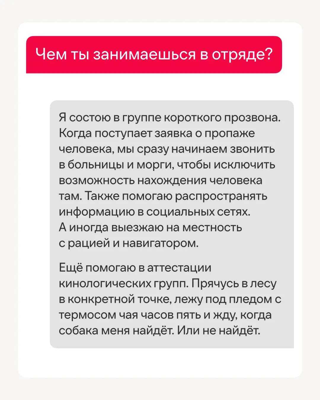 Знакомим ближе с людьми нашей большой команды👋
В Иви Аня набирает людей в нашу классную команду службы клиентского сервиса, а за пределами компании она занимается невероятно добрым и полезным делом — ... | Сетка — социальная сеть от hh.ru