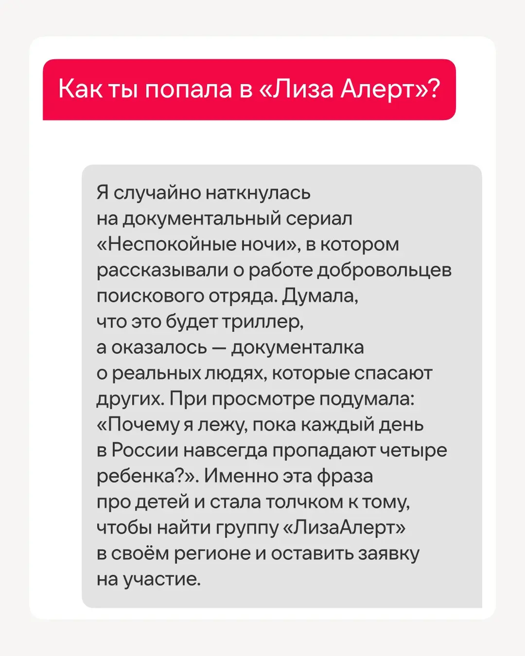 Знакомим ближе с людьми нашей большой команды👋
В Иви Аня набирает людей в нашу классную команду службы клиентского сервиса, а за пределами компании она занимается невероятно добрым и полезным делом — ... | Сетка — социальная сеть от hh.ru