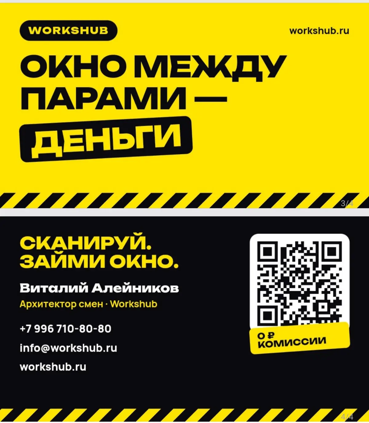 workshub.ru | Сетка — социальная сеть от hh.ru