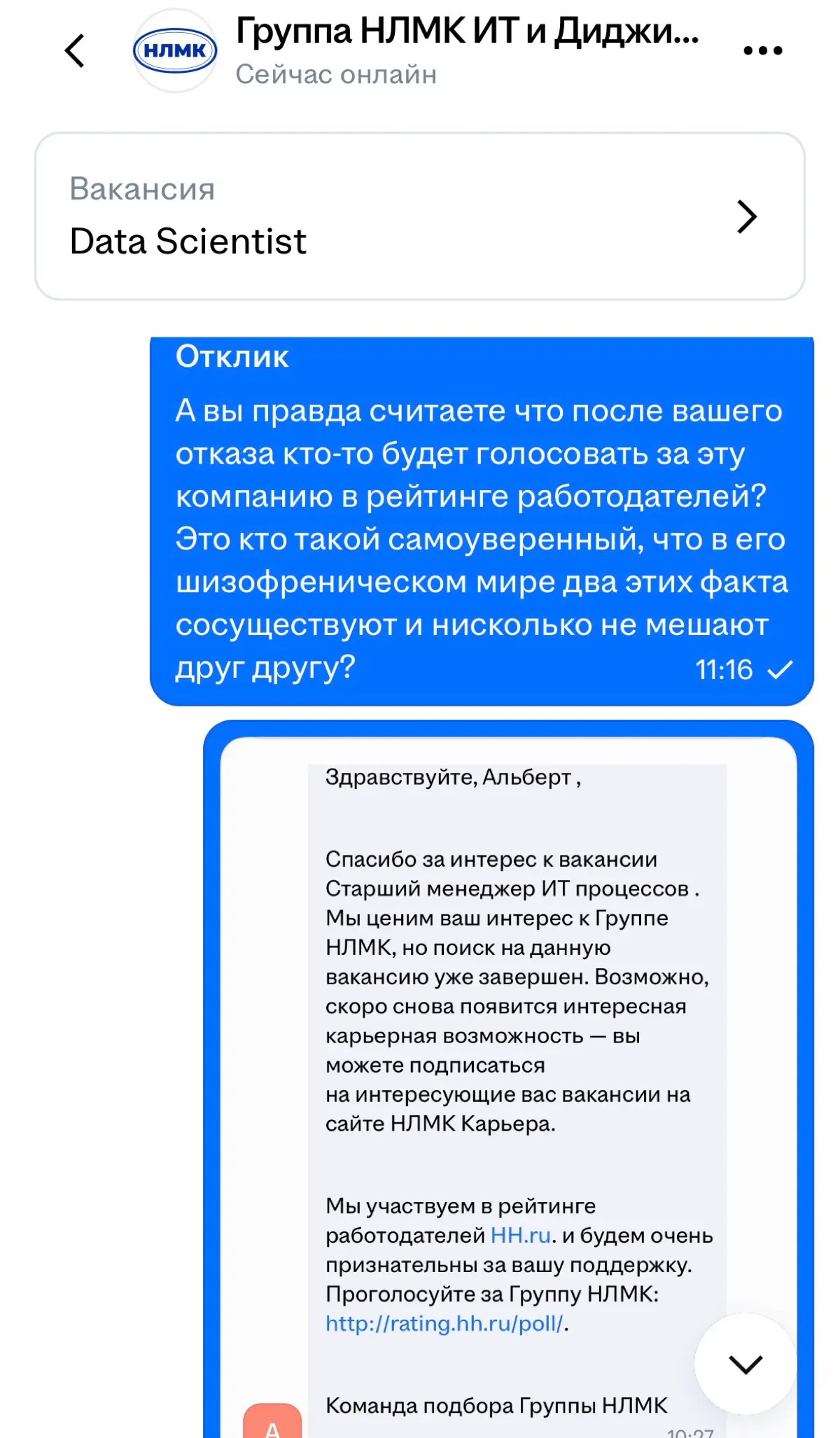 Какие же они самоуверенные. | Сетка — социальная сеть от hh.ru