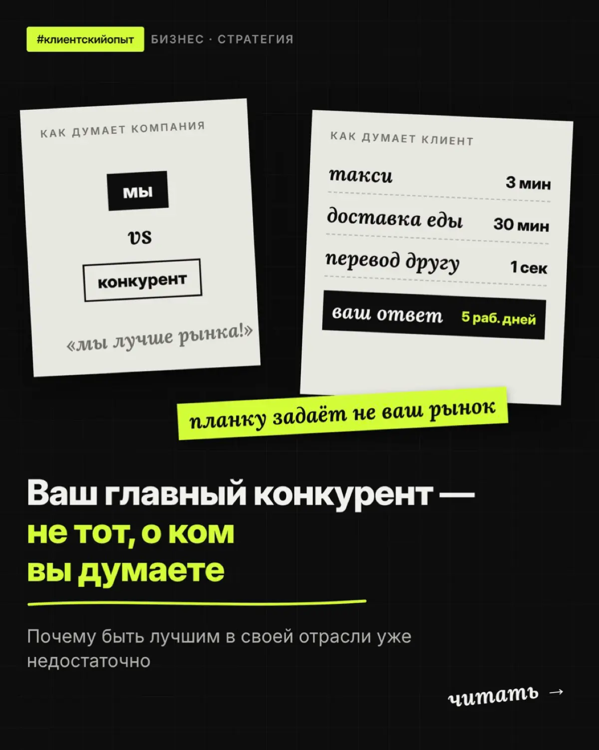 Ваш главный конкурент не тот, о ком вы думаете | Сетка — социальная сеть от hh.ru