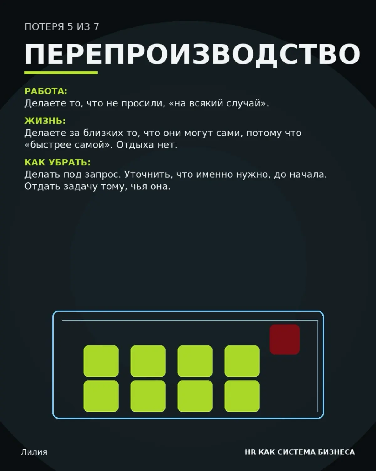 7 потерь, которые съедают время | Сетка — социальная сеть от hh.ru