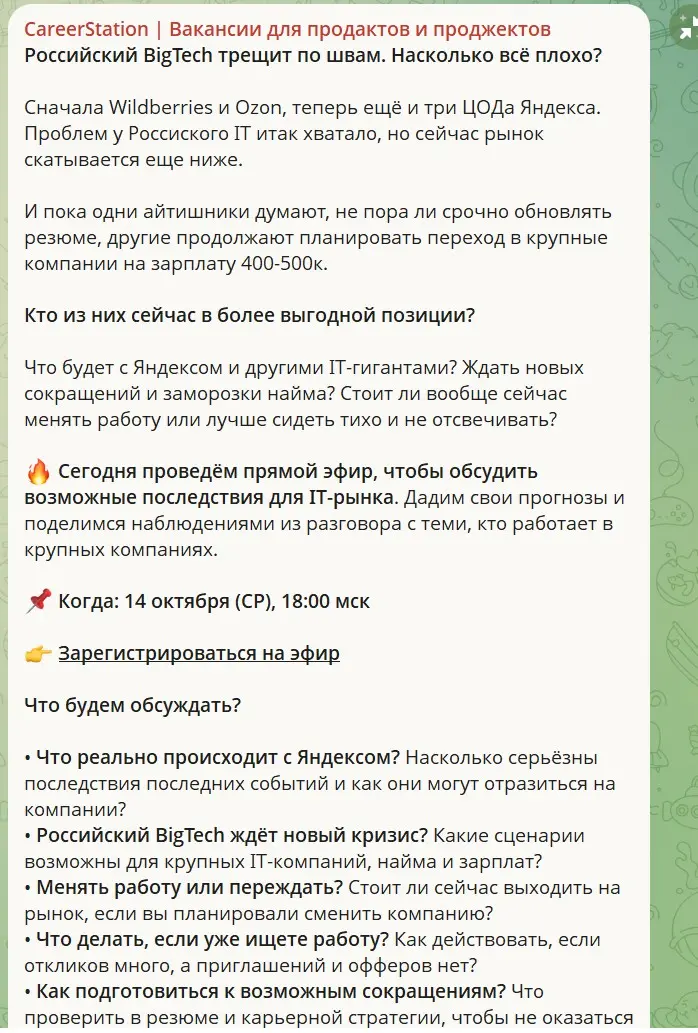 Career Station это ужасно | Сетка — социальная сеть от hh.ru