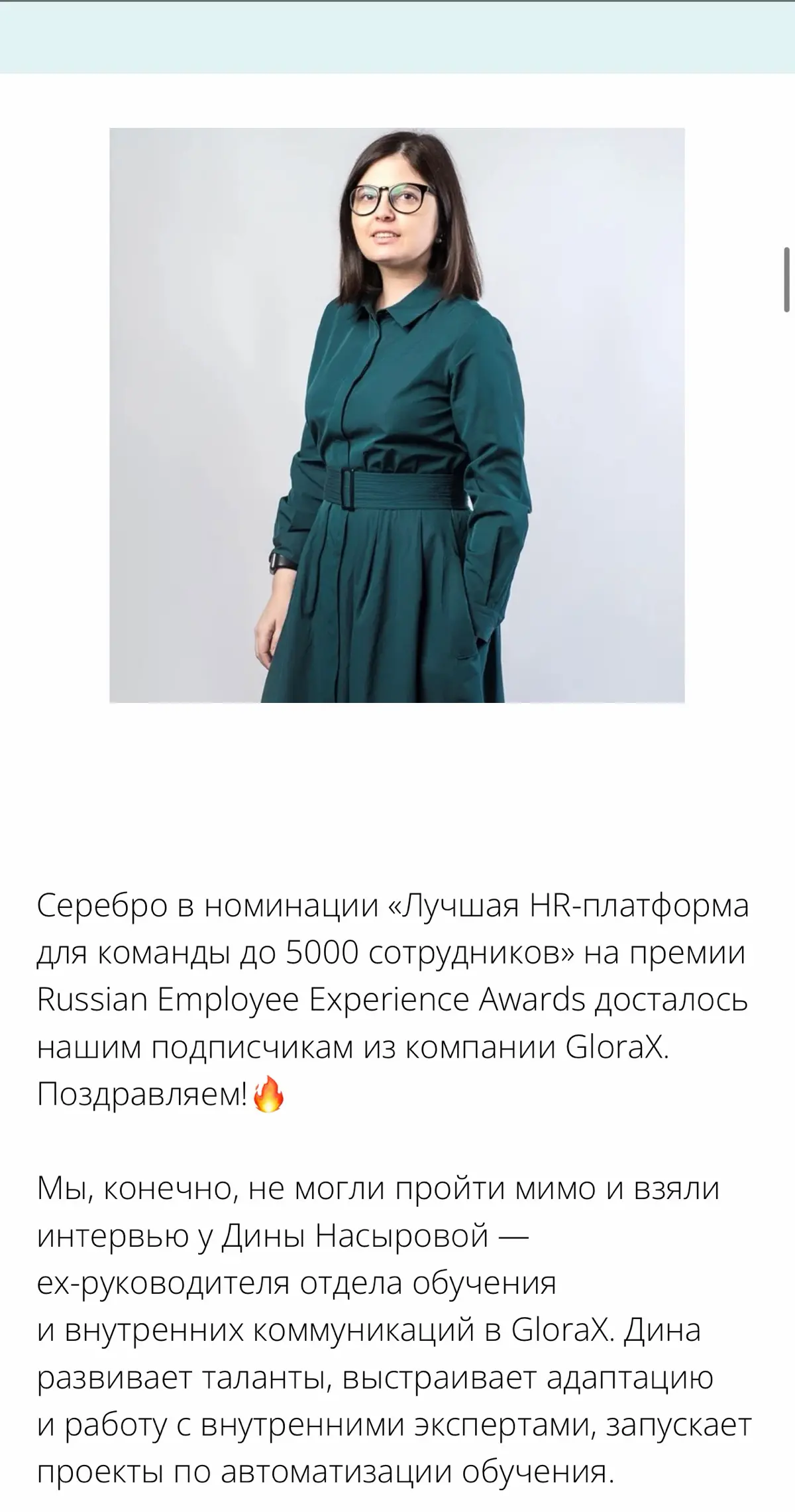 Мое интервью для HRPROSVET | Сетка — социальная сеть от hh.ru
