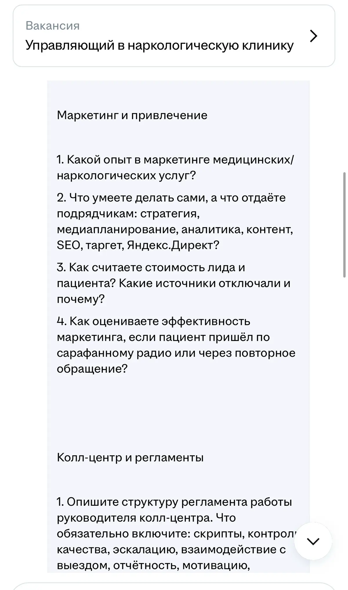 Мой шок в шоке или как я сегодня очень удивилась (цензура) | Сетка — социальная сеть от hh.ru