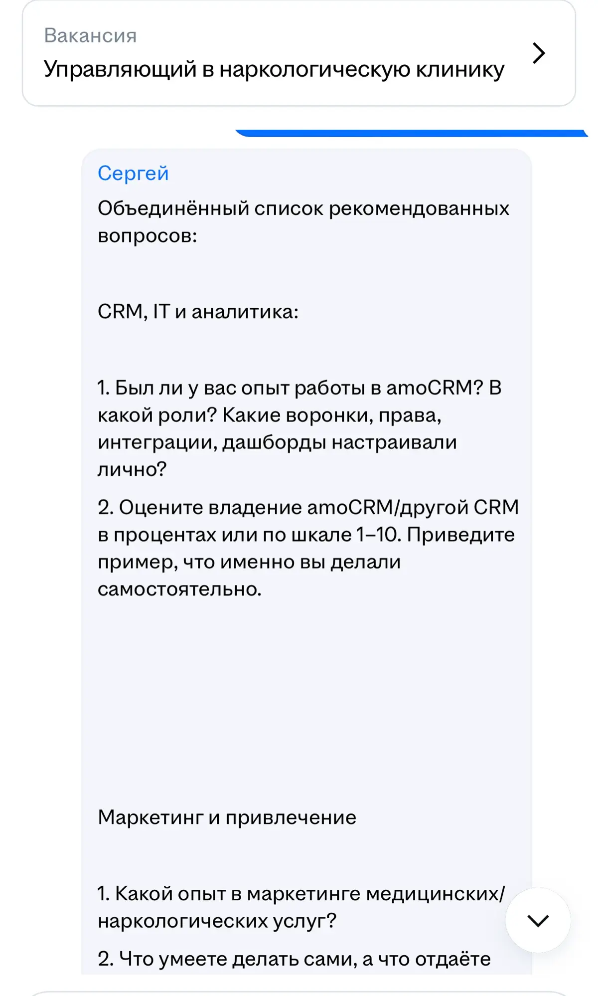 Мой шок в шоке или как я сегодня очень удивилась (цензура) | Сетка — социальная сеть от hh.ru