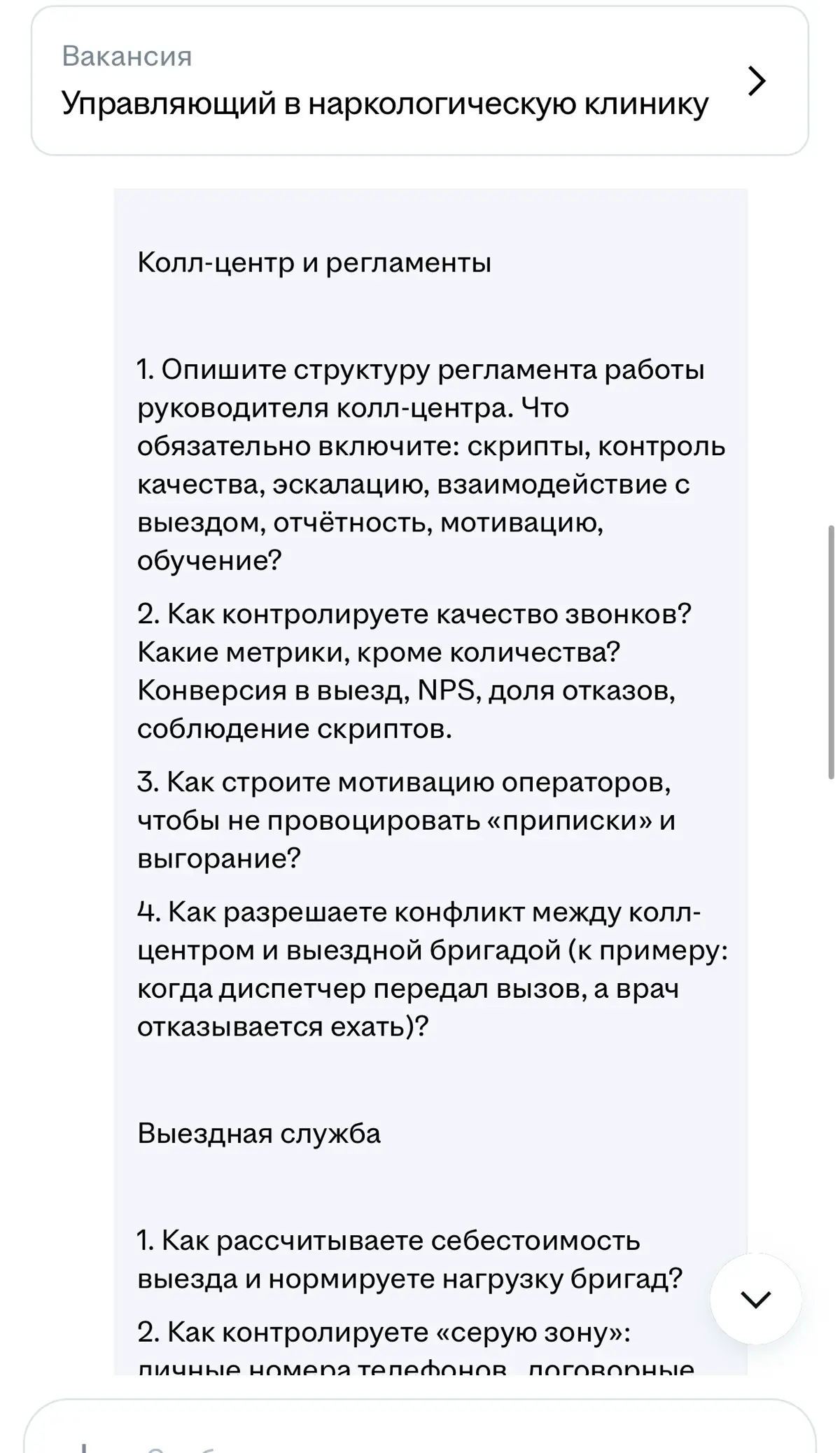 Мой шок в шоке или как я сегодня очень удивилась (цензура) | Сетка — социальная сеть от hh.ru