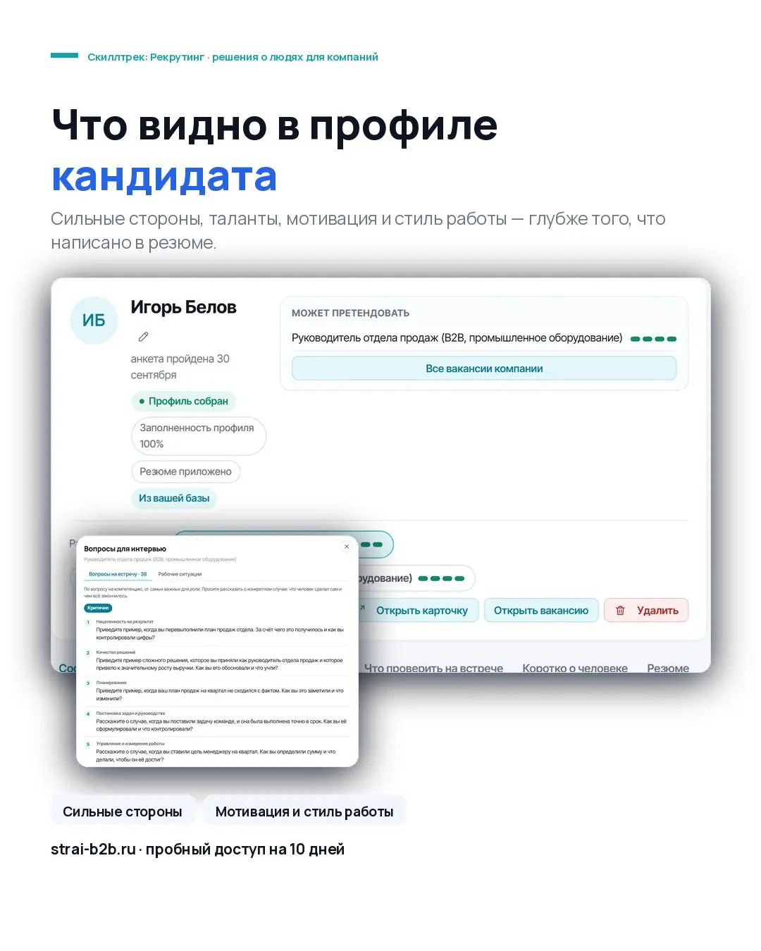 Есть вещь, о которой на интервью не говорят вслух.
Читая резюме, мы невольно достраиваем человека: где-то догадываемся, где-то надеемся | Сетка — социальная сеть от hh.ru