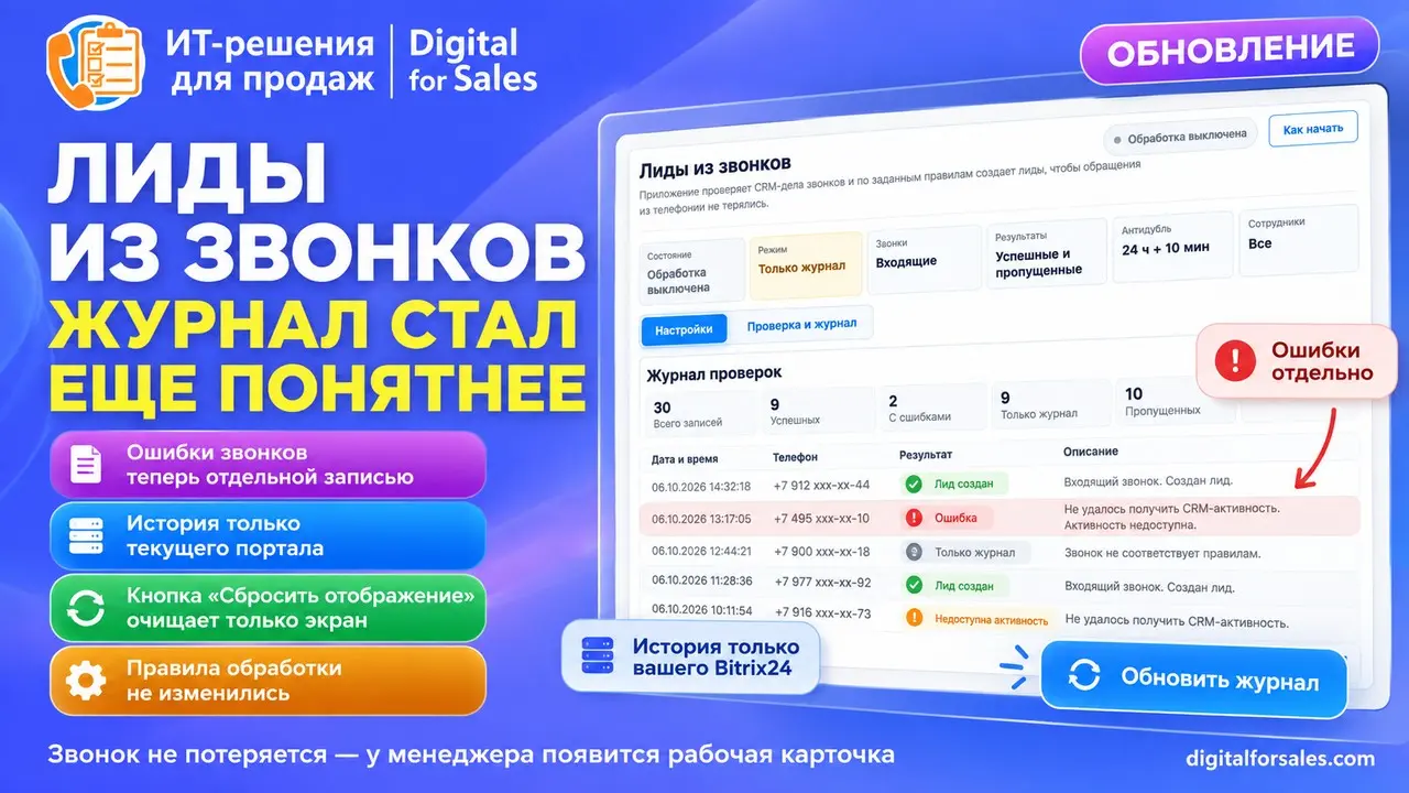 Ошибки звонков теперь проще отличить от обычных решений | Сетка — социальная сеть от hh.ru