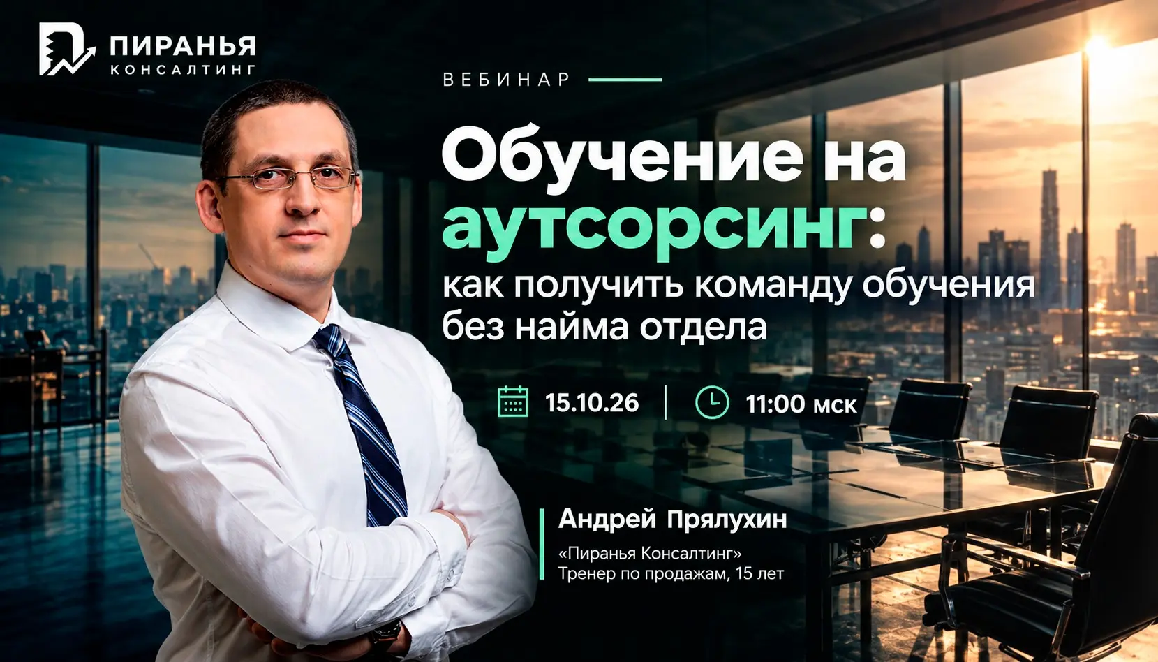Приглашаю на бесплатный вебинар | Сетка — социальная сеть от hh.ru