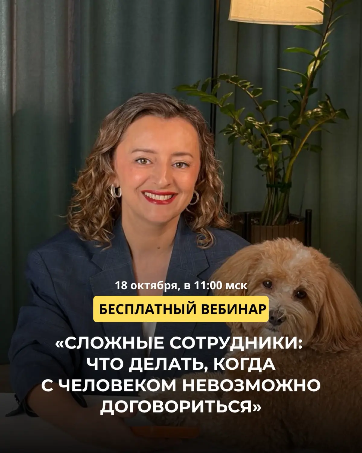Сложные сотрудники: найти подход или расстаться? | Сетка — социальная сеть от hh.ru