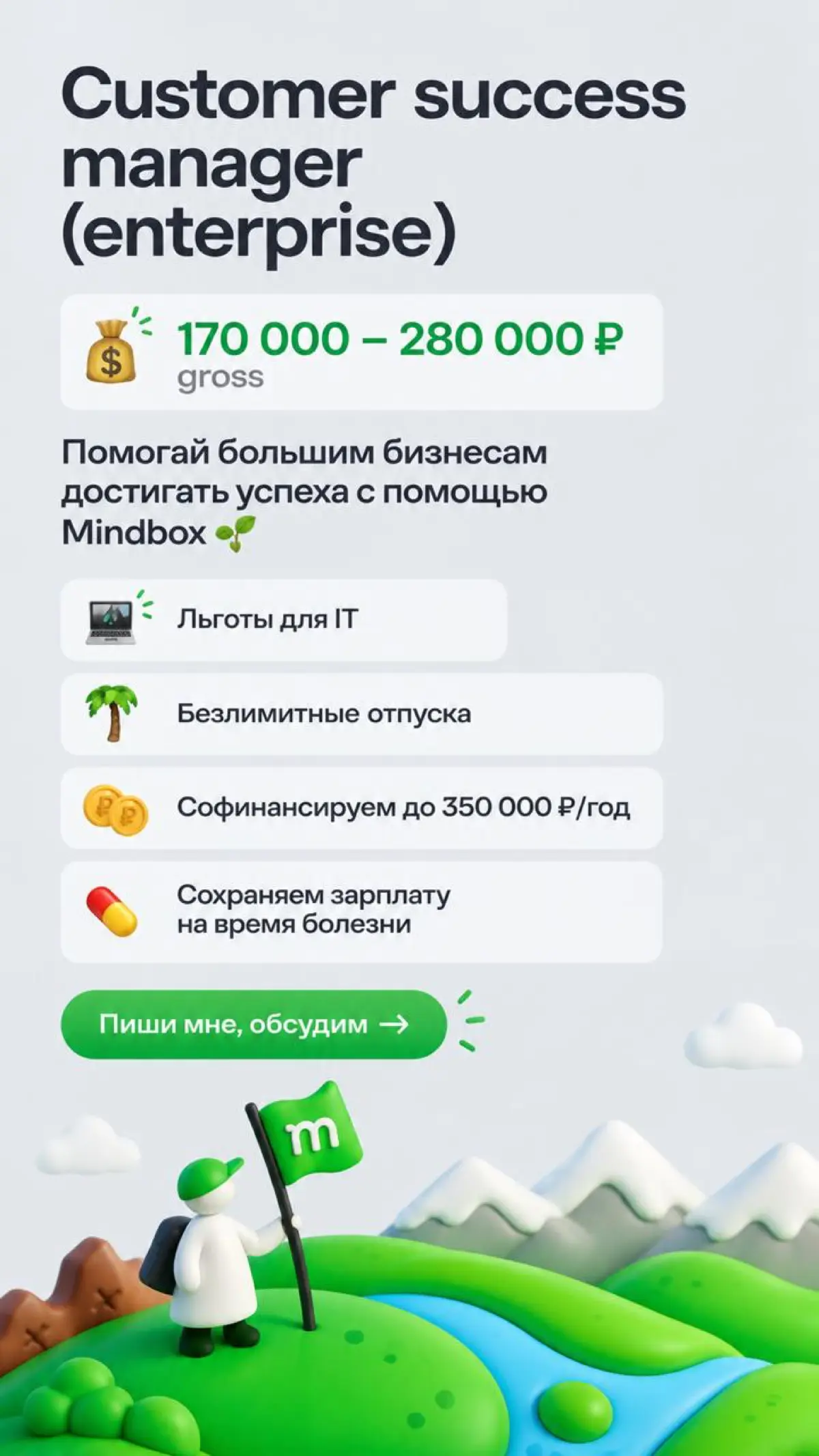 Всем привет!
Кто находится в поиске работы и хочет развиваться в сервисе - приходите к нам! :) | Сетка — социальная сеть от hh.ru