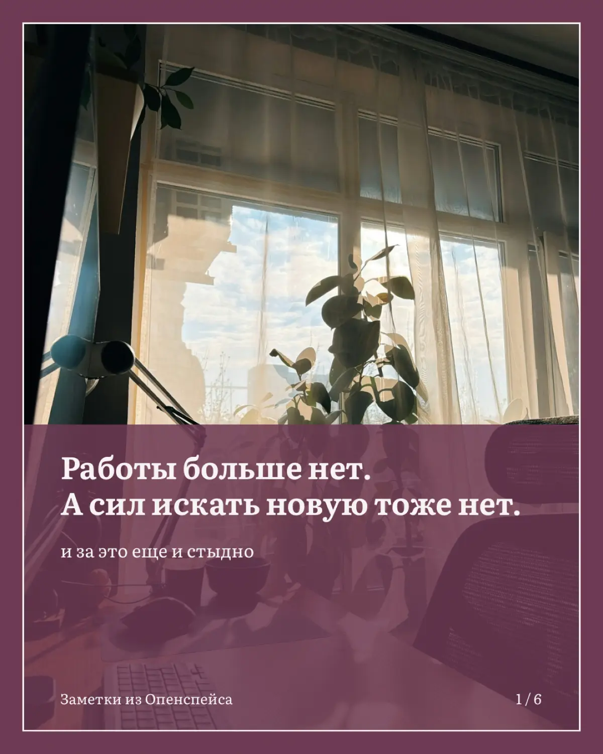 У меня было три периода без работы: один раз по своему решению, дважды решение приняли за меня | Сетка — социальная сеть от hh.ru