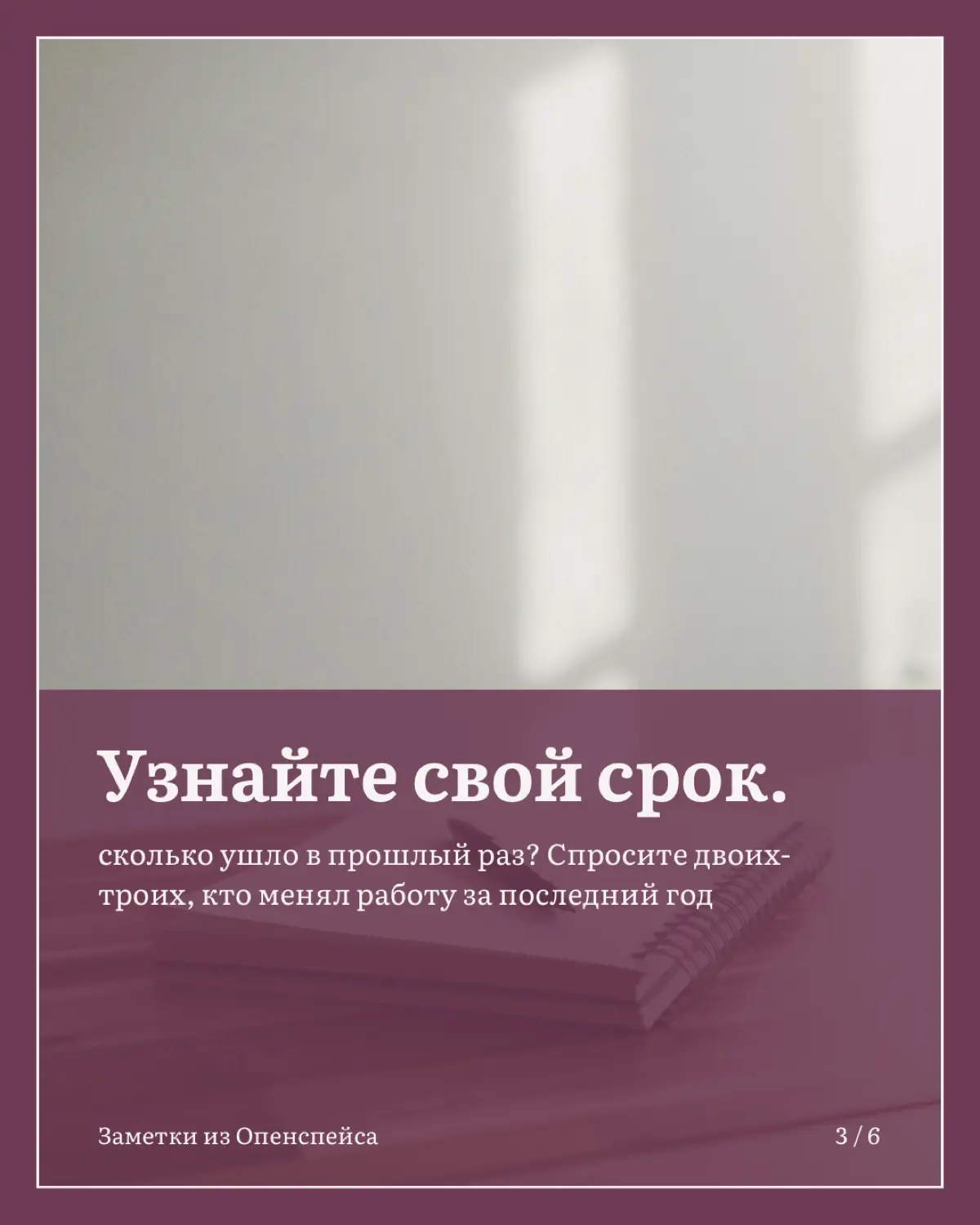 У меня было три периода без работы: один раз по своему решению, дважды решение приняли за меня | Сетка — социальная сеть от hh.ru