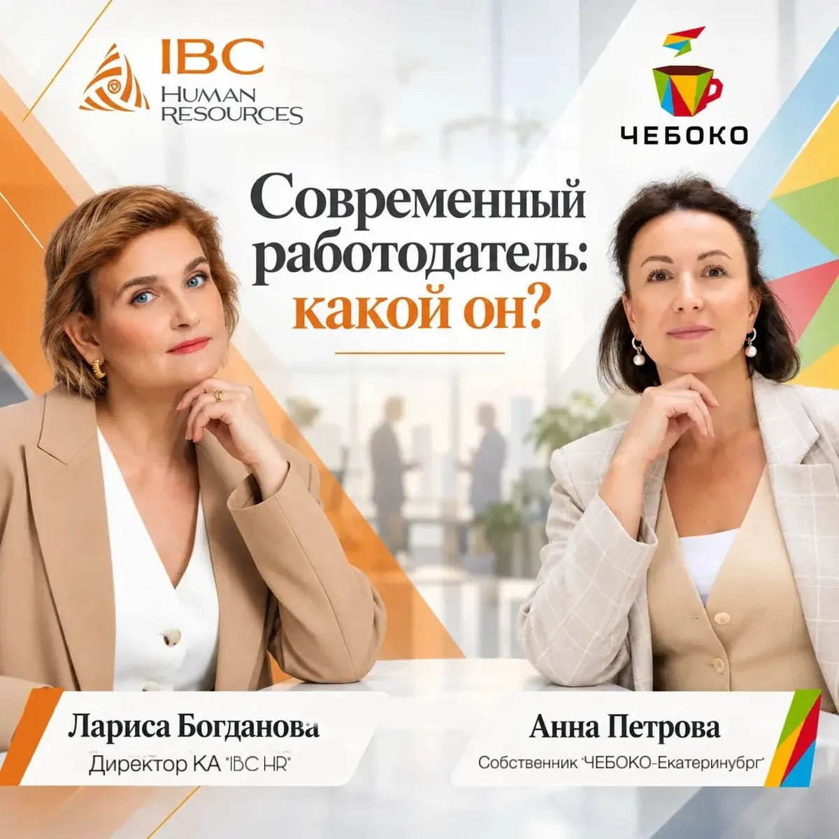 Современный работодатель: какой он? | Сетка — социальная сеть от hh.ru