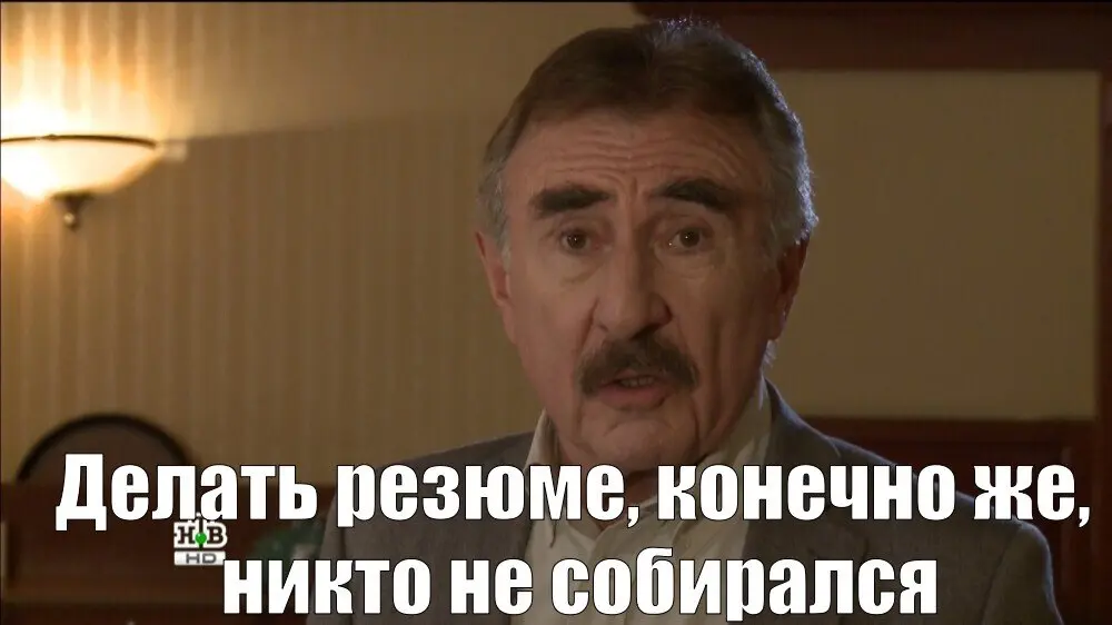 Когда бизнес завершается и ты в размышлениях о будущем..) | Сетка — социальная сеть от hh.ru