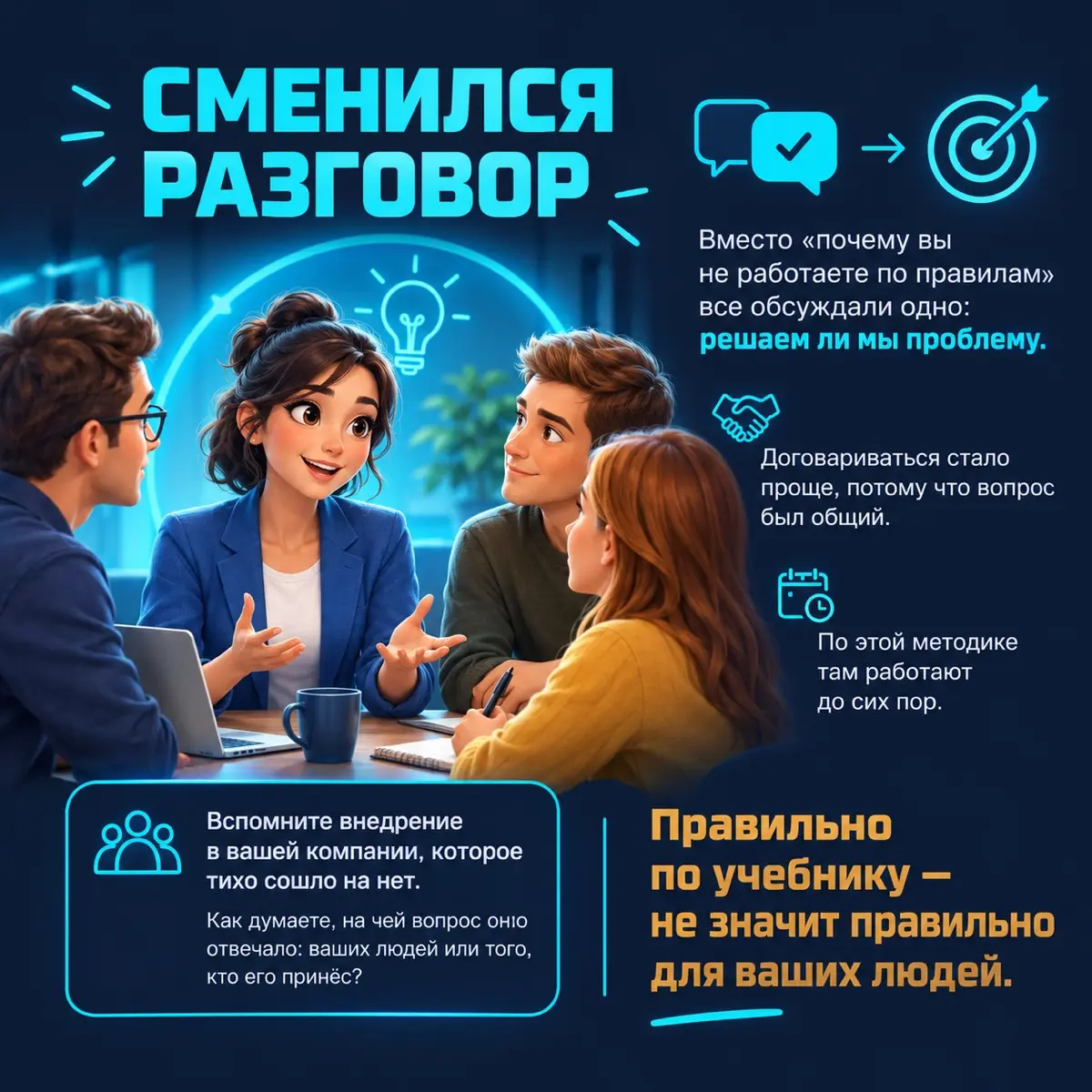 Не та методология | Сетка — социальная сеть от hh.ru