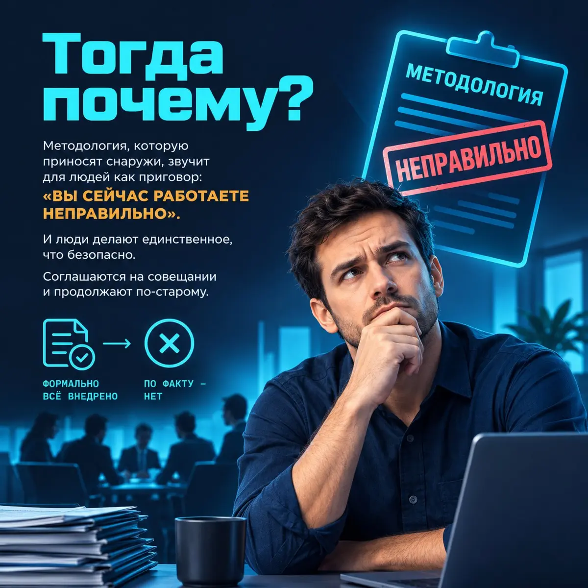 Не та методология | Сетка — социальная сеть от hh.ru