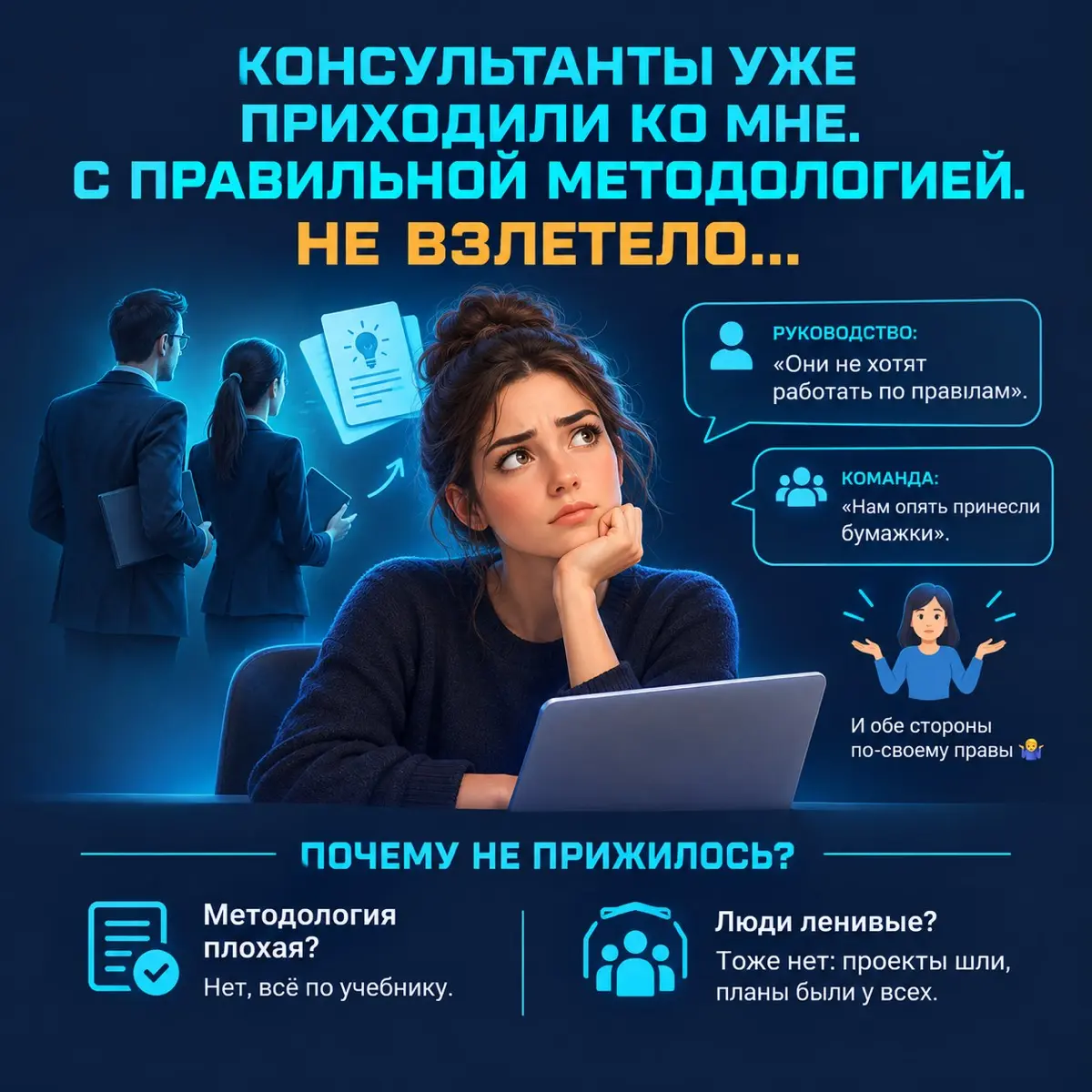 Не та методология | Сетка — социальная сеть от hh.ru