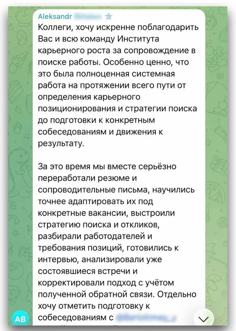 КАК ПРИЯТНО ПОЛУЧАТЬ ОТЗЫВЫ ПОСЛЕ ОФФЕРОВ 🤩 | Сетка — социальная сеть от hh.ru