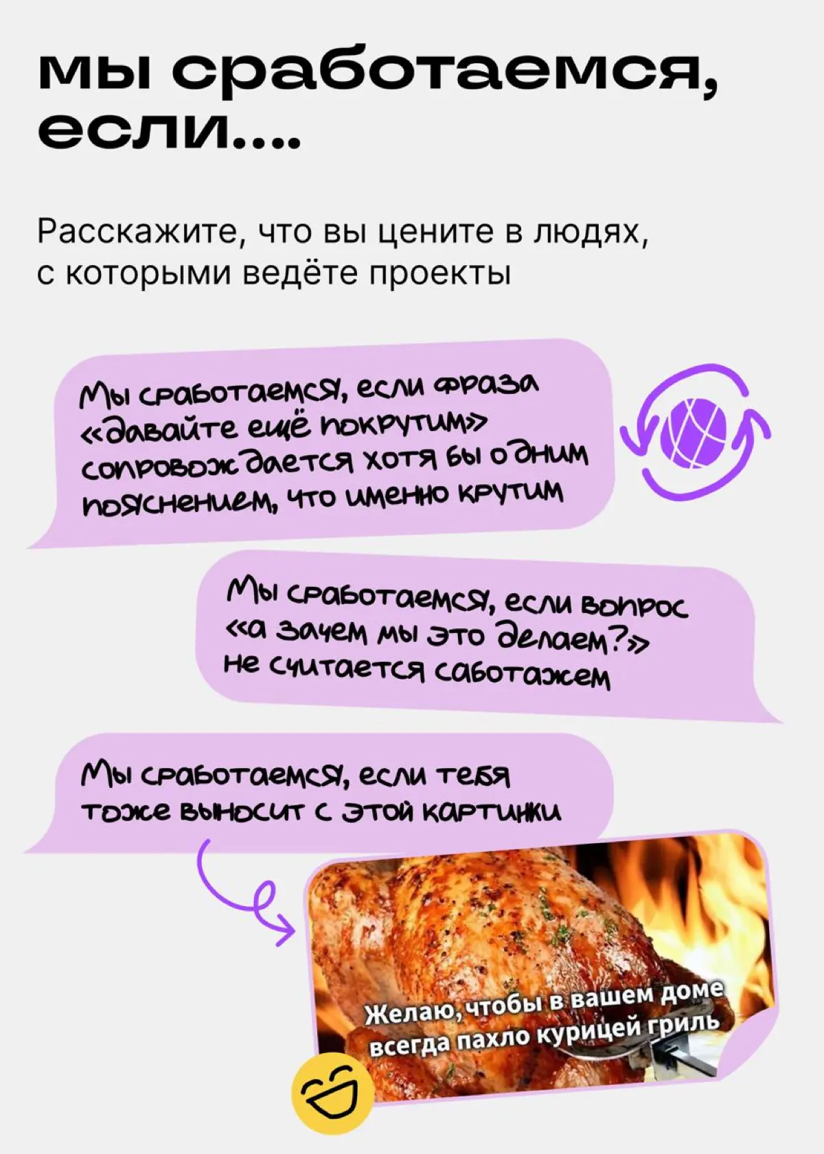Пять небанальных способов рассказать о себе в Сетке | Сетка — социальная сеть от hh.ru
