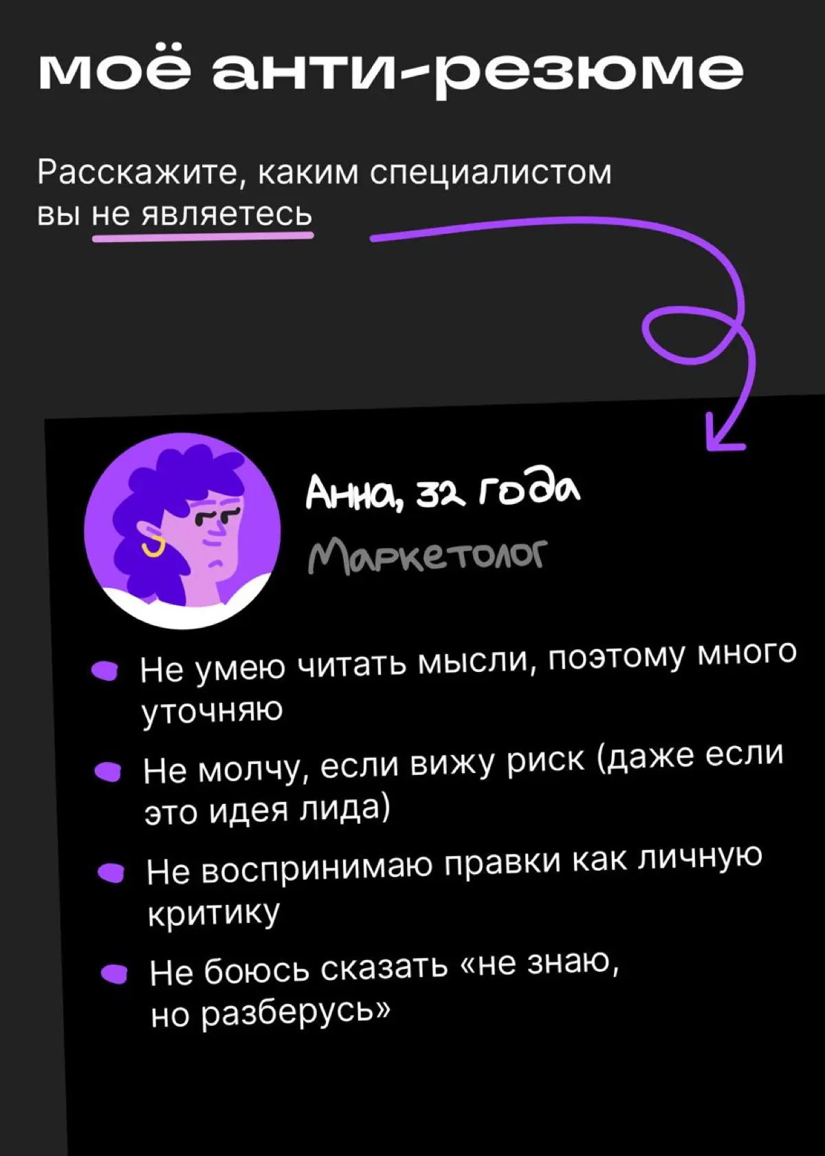 Пять небанальных способов рассказать о себе в Сетке | Сетка — социальная сеть от hh.ru