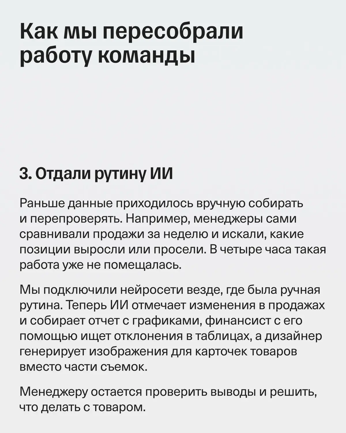Сократили рабочий день до четырех часов — выручка выросла | Сетка — социальная сеть от hh.ru