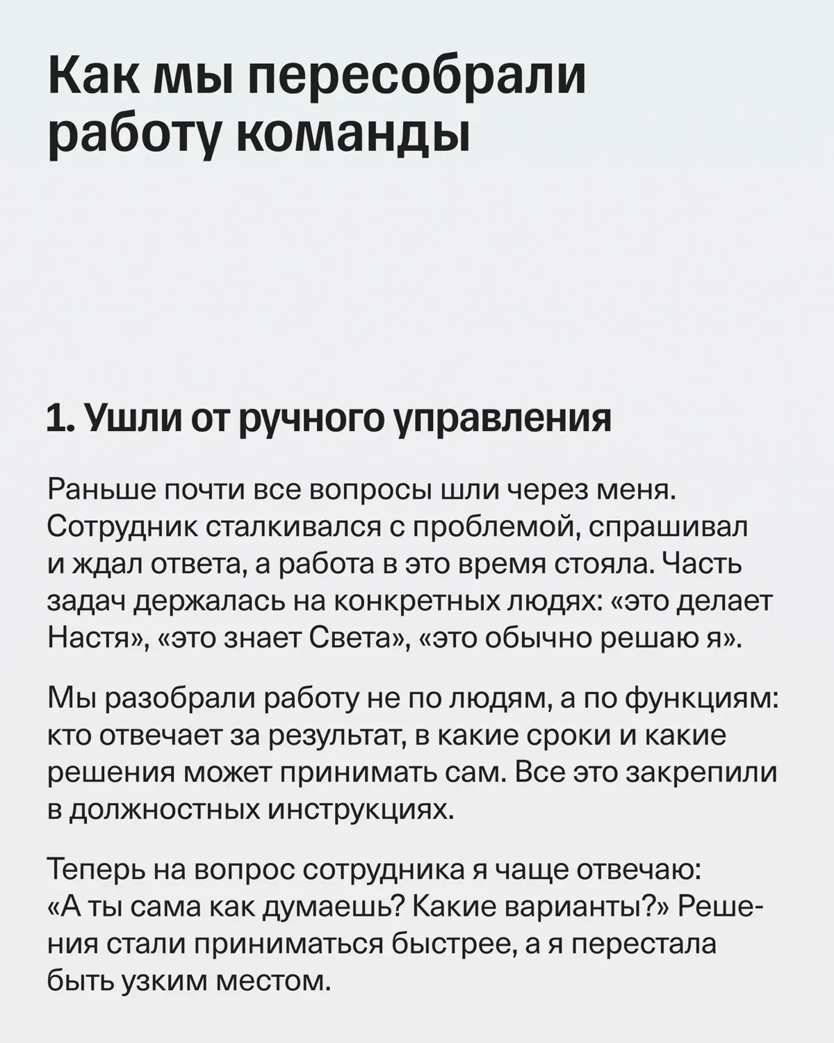 Сократили рабочий день до четырех часов — выручка выросла | Сетка — социальная сеть от hh.ru