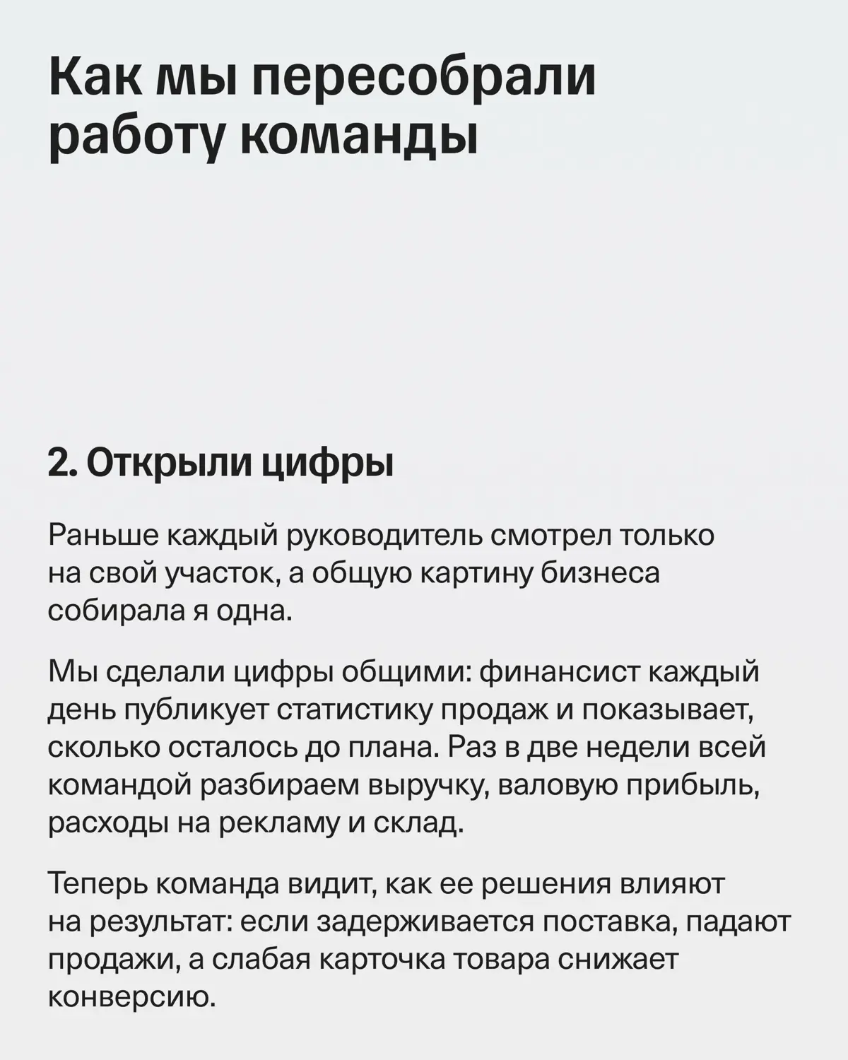 Сократили рабочий день до четырех часов — выручка выросла | Сетка — социальная сеть от hh.ru
