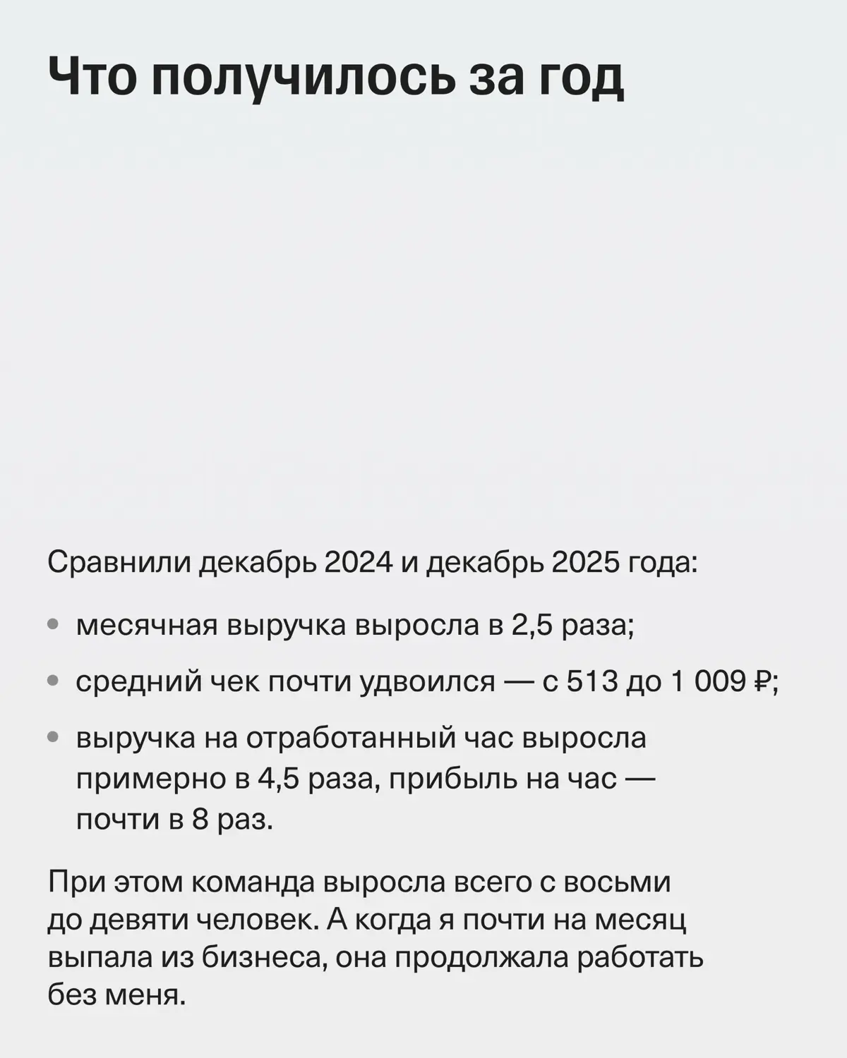 Сократили рабочий день до четырех часов — выручка выросла | Сетка — социальная сеть от hh.ru