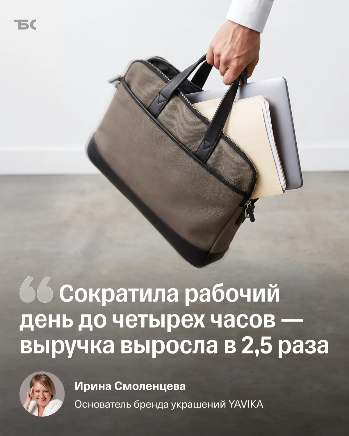 Сократили рабочий день до четырех часов — выручка выросла | Сетка — социальная сеть от hh.ru