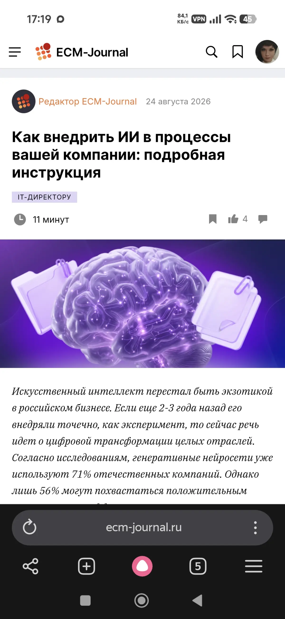 Как внедрить ИИ)) | Сетка — социальная сеть от hh.ru