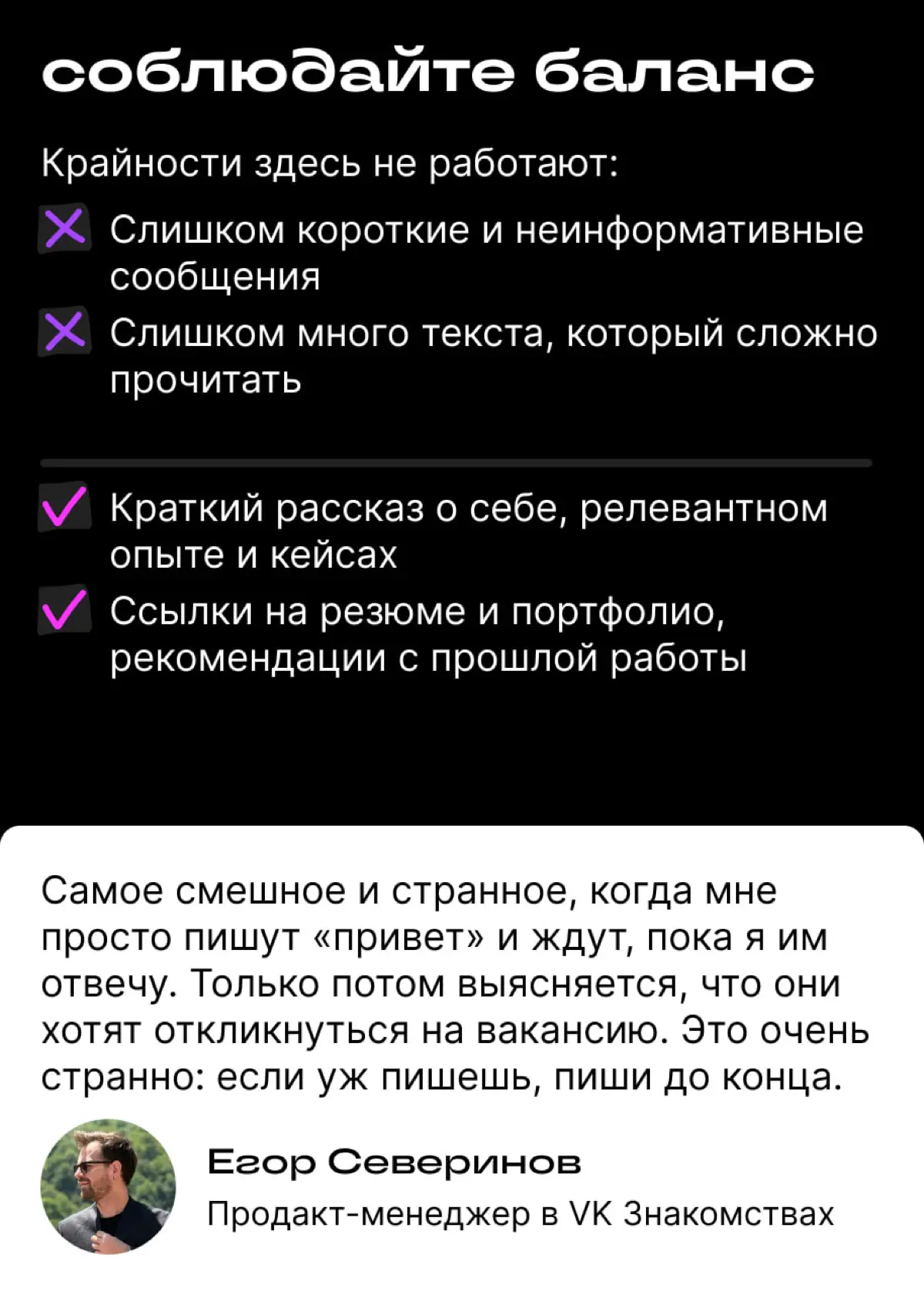 Как написать нанимающему по вакансии в Сетке | Сетка — социальная сеть от hh.ru