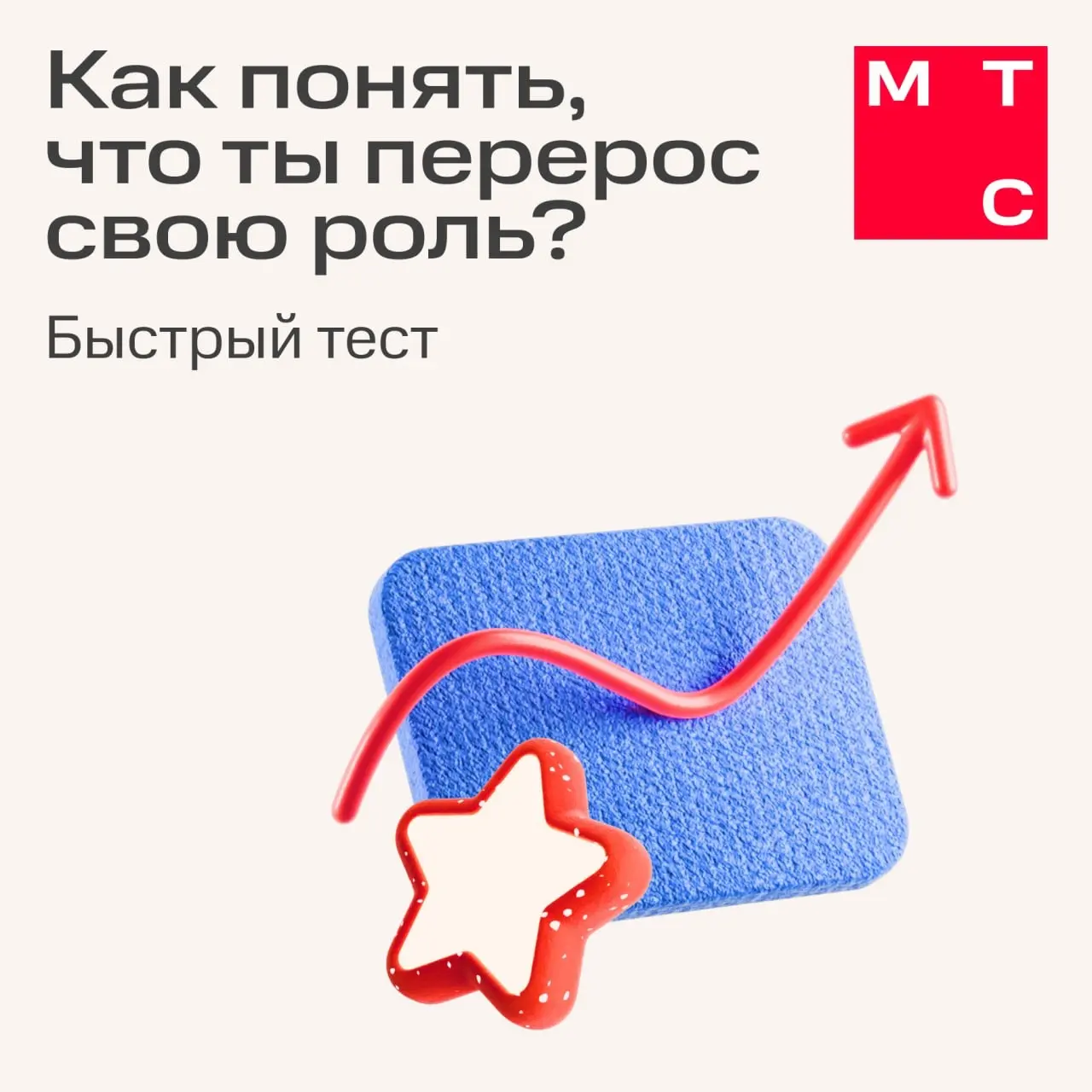 Может, пора задуматься о повышении?
Бывает, работа уже стала привычной, задачи решаются на автомате, а ты всё ещё на той же карьерной ступеньке | Сетка — социальная сеть от hh.ru