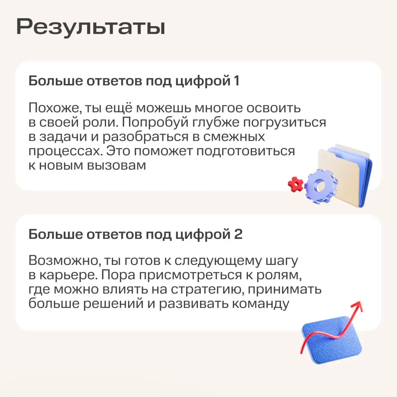 Может, пора задуматься о повышении?
Бывает, работа уже стала привычной, задачи решаются на автомате, а ты всё ещё на той же карьерной ступеньке | Сетка — социальная сеть от hh.ru