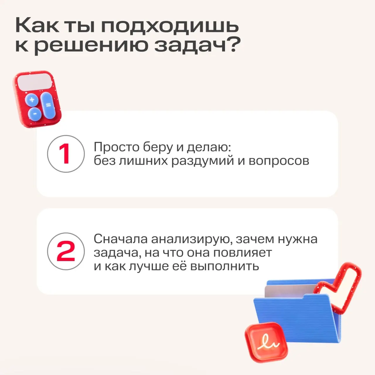 Может, пора задуматься о повышении?
Бывает, работа уже стала привычной, задачи решаются на автомате, а ты всё ещё на той же карьерной ступеньке | Сетка — социальная сеть от hh.ru