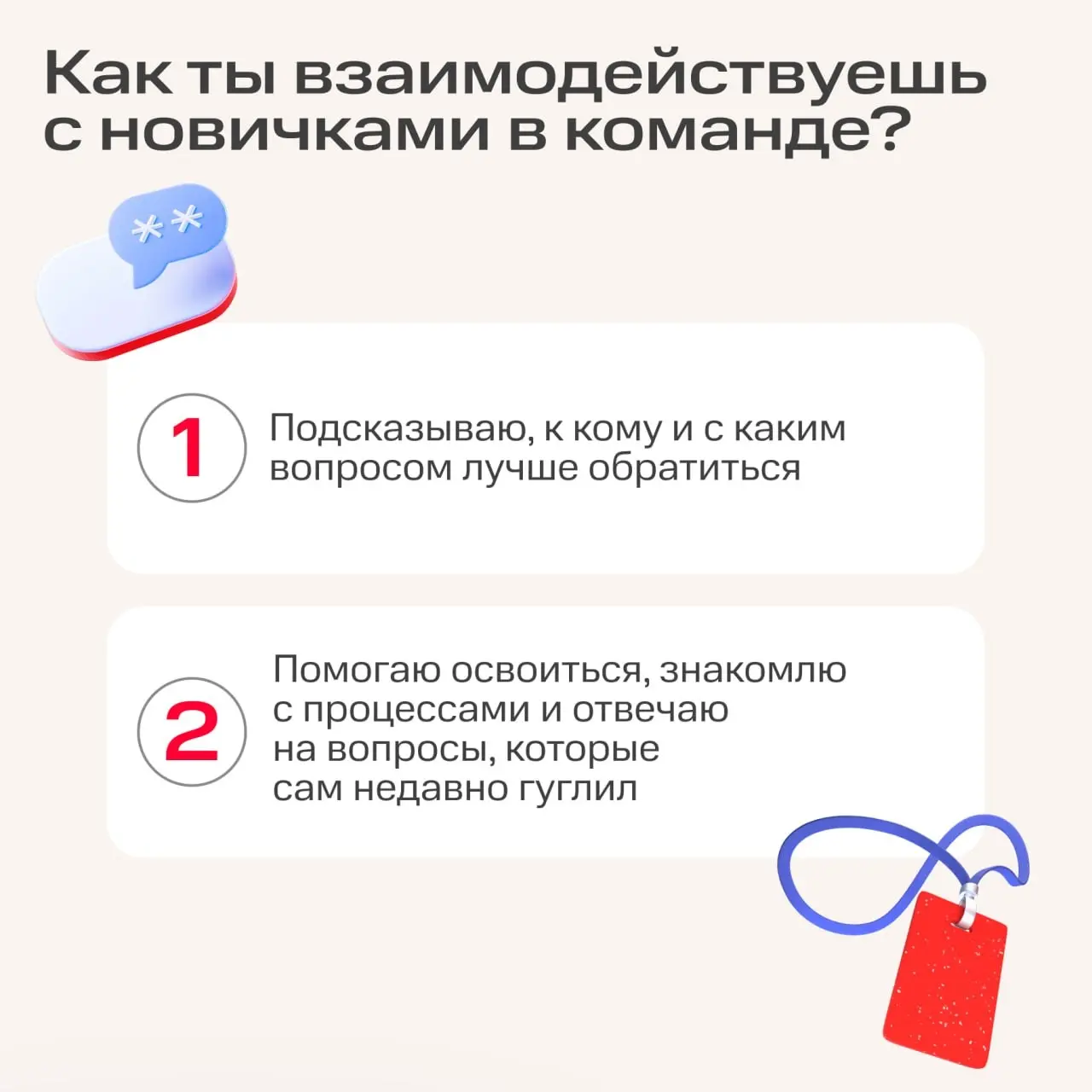 Может, пора задуматься о повышении?
Бывает, работа уже стала привычной, задачи решаются на автомате, а ты всё ещё на той же карьерной ступеньке | Сетка — социальная сеть от hh.ru