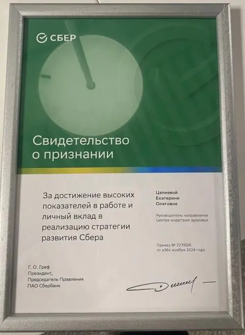 Екатерина Цапиева
