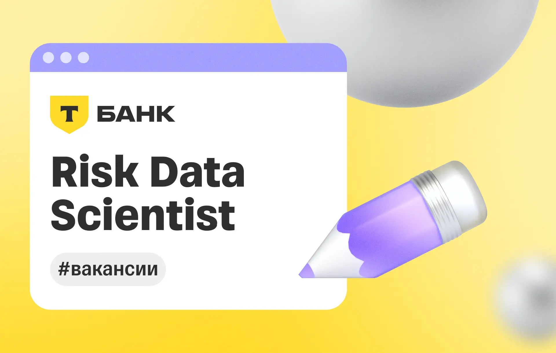 🔍 Risk Data Scientist | Сетка — социальная сеть от hh.ru