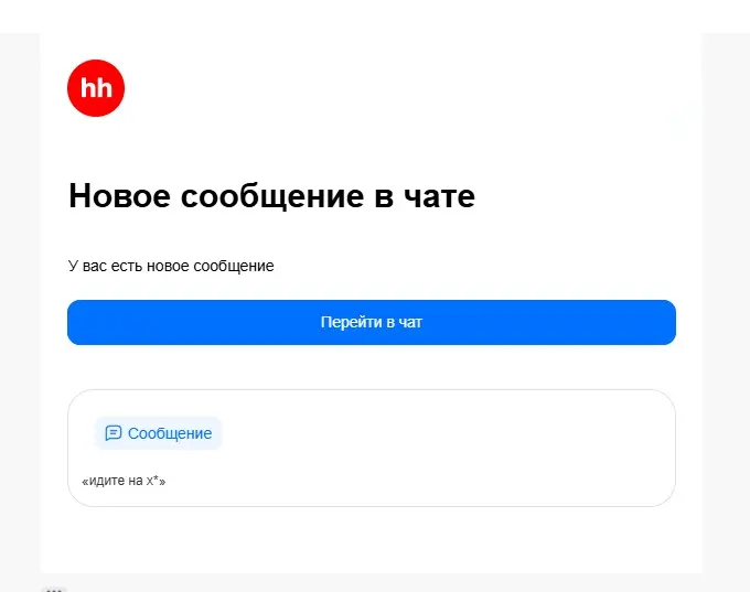 Коротко и ёмко — о рынке труда в РФ в 2026-м | Сетка — социальная сеть от hh.ru